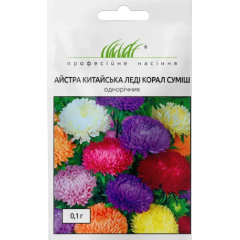 Семена астра Леди коралл  смесь (0,1г)