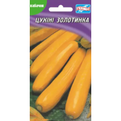 Насіння кабачок Золотинка жовтий (3г)