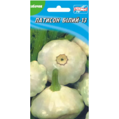 Насіння патісон Білий (3г)