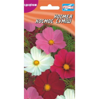 Семена космея смесь (0,5г) описание, отзывы, характеристики