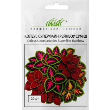 Семена колеус Суперфайн Рейнбоу смесь (20 сем.) описание, отзывы, характеристики Семена колеус Суперфайн Рейнбоу смесь (20 сем.) описание, отзывы, характеристики
