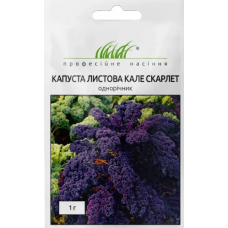 Семена Капуста листовая Кале скарлет (1г)