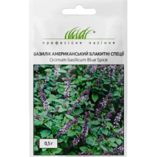 Насіння базилік американський Блакитні спеції (0,5г)