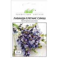 Семена Лаванда английская узколистая Элеганс смесь (20 сем.)