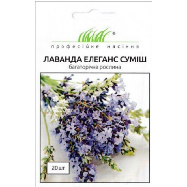 Семена Лаванда английская узколистая Элеганс смесь (20 сем.) описание, отзывы, характеристики