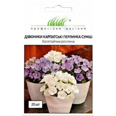 Насіння дзвоники Карпатські Перлинка суміш (20 насінин) опис, характеристики, відгуки