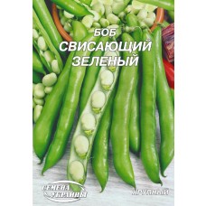 Семена бобы овощные Свисающие зеленые (20г)