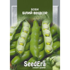 Семена бобы овощные Белый виндсор (10 семян)