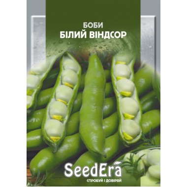 Насіння боби овочеві Білий віндсор(10 нас.) опис, характеристики, відгуки