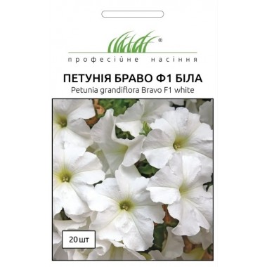 Семена петуния Браво грандифлора белая (20 сем.) описание, отзывы, характеристики
