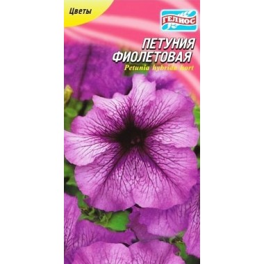 Семена петуния гибридная крупноцветковая Фиолетовая (0,05г) описание, отзывы, характеристики