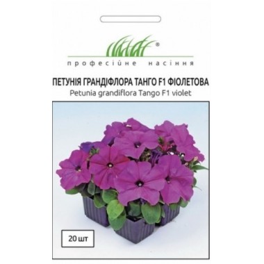 Семена петуния Танго фиолетовая (20 сем.) описание, отзывы, характеристики