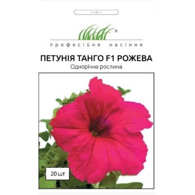 Семена петуния Танго розовая (20 сем.) описание, отзывы, характеристики