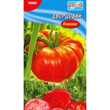 Насіння томат Дворцовий (25 насінин)