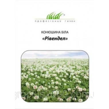 Семена газонный клевер декоративный белый Ривендел (5г на 2-4кв.м) описание, отзывы, характеристики