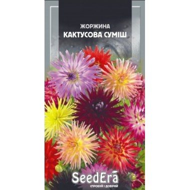 Семена георгина Кактусовая смесь (0,3г) описание, отзывы, характеристики