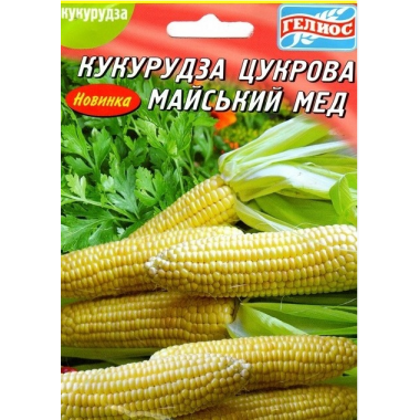 Насіння кукурудза Майський мед цукрова (максипакет 20г) опис, характеристики, відгуки