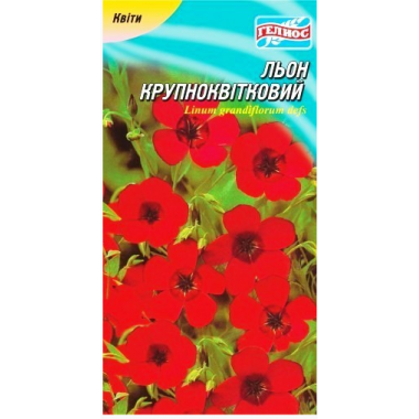 Насіння льон великоквітковий червоний (02,5г) опис, характеристики, відгуки