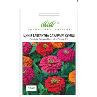 Насіння цинія Сахара посухостійка елегантна (10 нас) опис, характеристики, відгуки