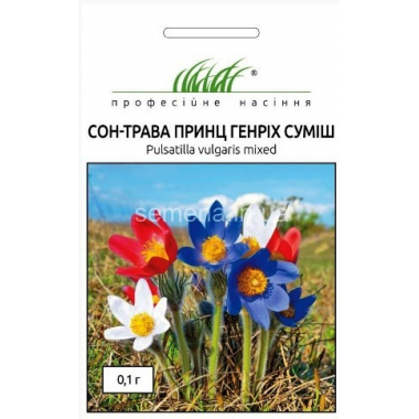 Насіння сон-трава Принц Генріх суміш (0,1г) опис, характеристики, відгуки