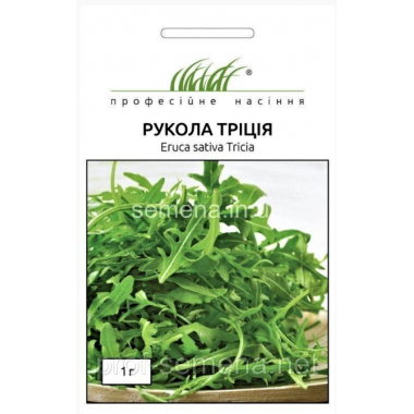Насіння рукола Тріція всесезонна (0,3г) опис, характеристики, відгуки