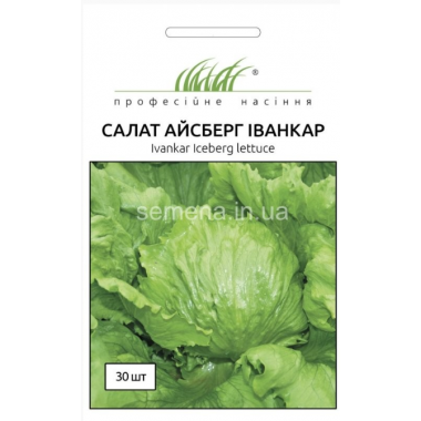 Насіння салат Айсберг Іванкар (30 насінин) опис, характеристики, відгуки