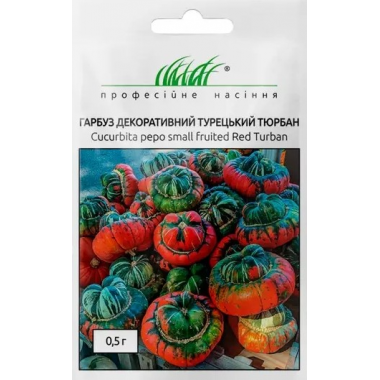 Насіння гарбузів декоративних Турецький тюрбан (0,5г) опис, характеристики, відгуки