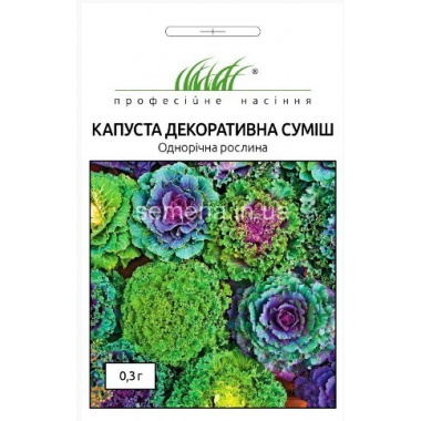 Семена капуста декоративная смесь (0,25г) описание, отзывы, характеристики