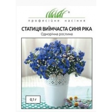 Насіння статица (лімоніум) Синя ріка (0,1г)