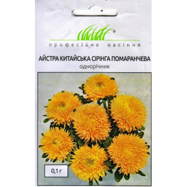 Насіння айстра Сірінга помаранчева (0,1г) опис, характеристики, відгуки