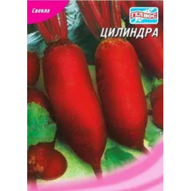 Насіння буряк столовий Циліндра (максіпакет 10г) опис, характеристики, відгуки