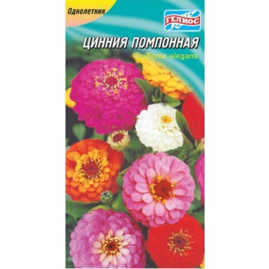 Насіння цинія високоросла елегантна помпонна суміш (30 нас.) опис, характеристики, відгуки