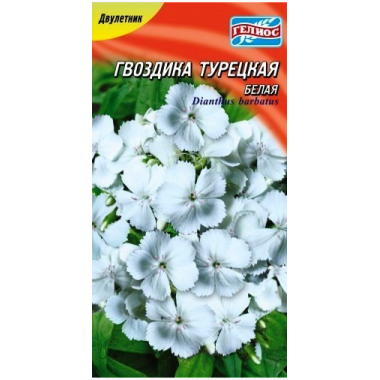 Насіння гвоздика Турецька біла (0,2г) опис, характеристики, відгуки