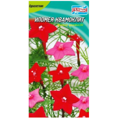 Насіння іпомея Квамокліт (0,2г)