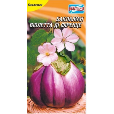 Насіння баклажан Віола ді Ференце (50 насінин) опис, характеристики, відгуки