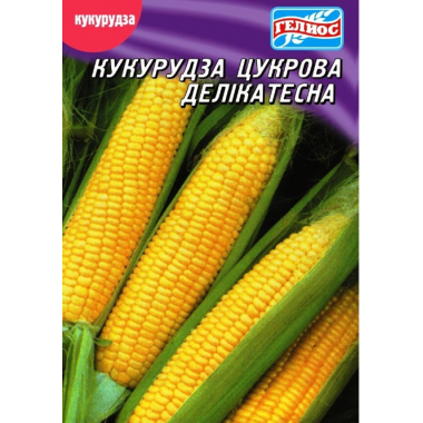 Насіння кукурудза Делікатесна цукрова (максіпакет 20г) опис, характеристики, відгуки