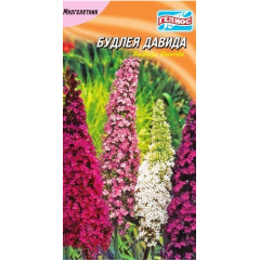 Семена будлея Давида смесь (0,05г)
