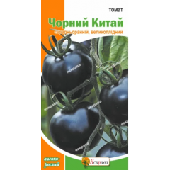 Насіння томат Чорний Китай високорослий до 400г (0,05г)