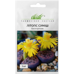 Семена Литопс смесь (5 сем.)