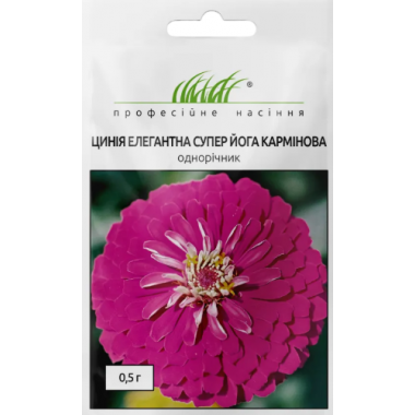 Насіння цинія елегантна Супер йога кармінова (0,5г) опис, характеристики, відгуки