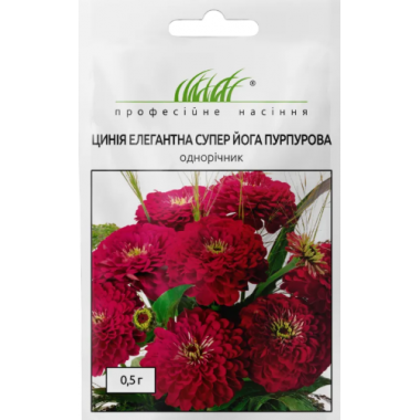 Насіння цинія елегантна Супер йога пурпурова (0,5г) опис, характеристики, відгуки