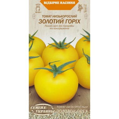 Насіння томат Золотий горіх низькорослий жовтий 30-50г (0,1г) опис, характеристики, відгуки