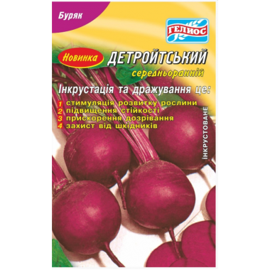 Семена инкрустированные свекла столовая Детройтская (3г) описание, отзывы, характеристики