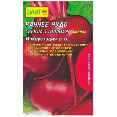 Семена инкрустированные свекла столовая Раннее чудо (3г) описание, отзывы, характеристики