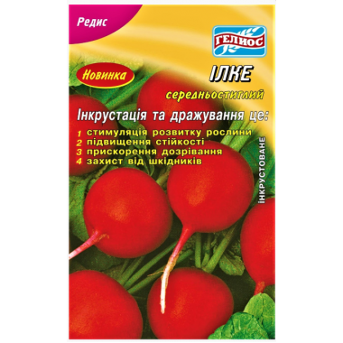 Насіння інкрустоване редиска Ілке (3г) опис, характеристики, відгуки