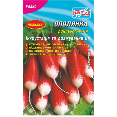 Насіння інкрустоване редиска Ополянка (3г) опис, характеристики, відгуки