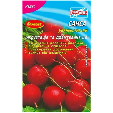 Насіння інкрустоване редиска Сакса (3г) опис, характеристики, відгуки