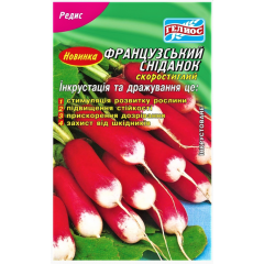 Насіння інкрустоване редиска Французький сніданок (3г)