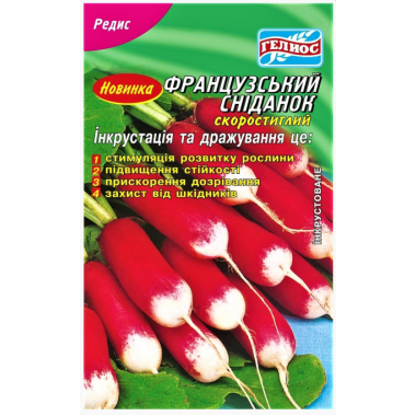 Насіння інкрустоване редиска Французький сніданок (3г) опис, характеристики, відгуки