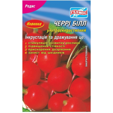 Насіння інкрустоване редиска Чері біл (3г) опис, характеристики, відгуки